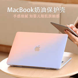 跨境适用MacBook奶油保护壳 14Pro M3苹果笔记本电脑保护套PC外壳