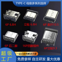 type-c�D���^3.5ĸ�� 6P 16P ���_��� ����_ ���N�B��������SUB