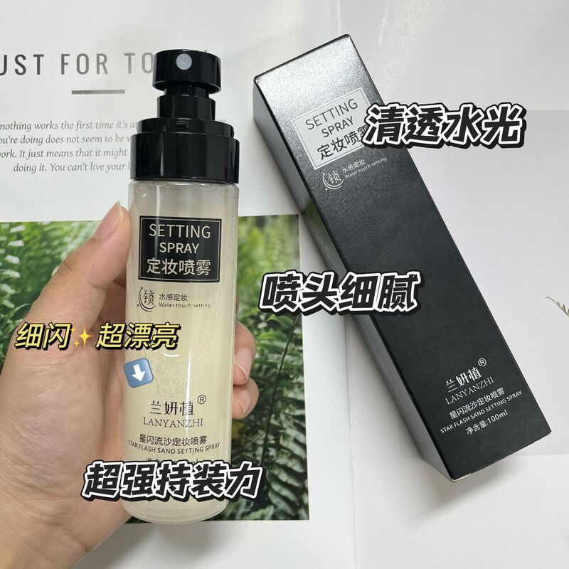 メイクアップセッティングスプレー、さわやかでオイルコントロール、速成膜形成、保湿流砂リキッドグリッター、メイクアップセッティング用ユニバーサルオイリースプレー|undefined