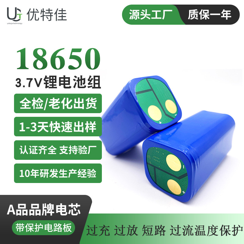 18650锂电池组3.7V-12800mah摄像机相机触点式望远镜锂电池组厂家