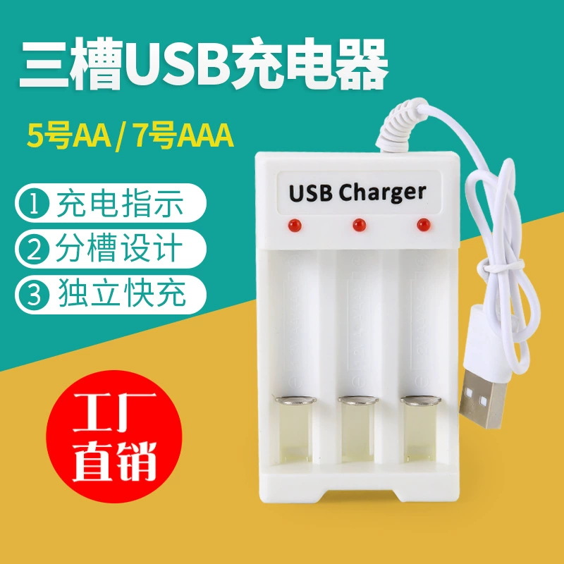 Оптовая Продажа № 5 № 7 зарядное устройство 3 слота USB зарядный чехол AA AAA никель-кадмиевый игрушечный костюм для зарядки аккумулятора