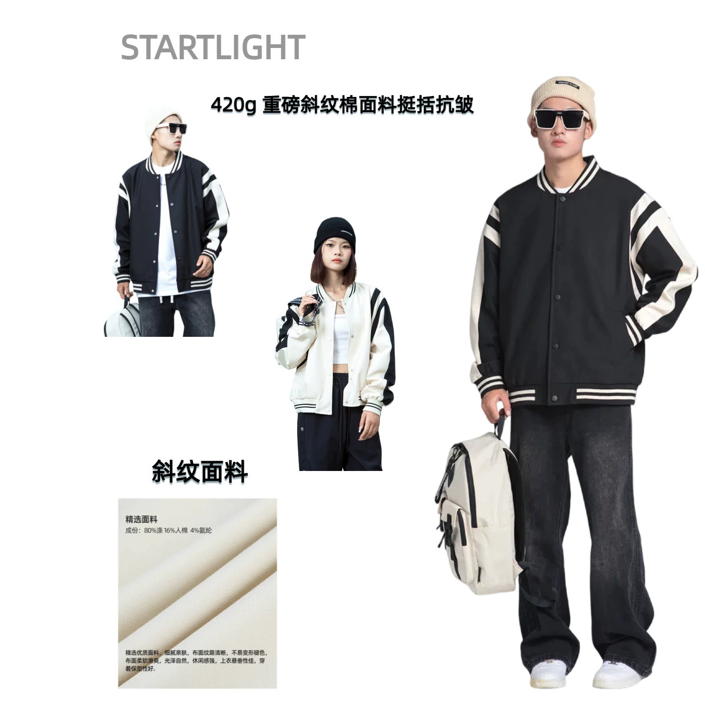 Startlight новый бейсбольный костюм осенний костюм мужской 2024 повседневная короткая куртка мода минус возраст пиджак