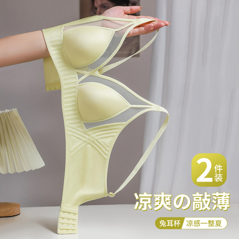 French-Style Women's Thin Bra for Large Busts, Minimizing and Gathering, Summer 2024 New Seamless Sexy Bra