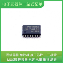 TCA6408APWR TSSOP-16USB TC4427AEOA713 AT89S8253-24AU TPS4017