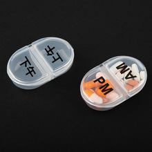 批发迷你2格收纳盒便携小药盒翻盖透明塑料分装药丸盒支持印logo