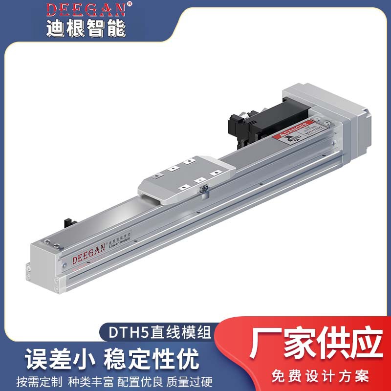 厂家供应 DTH5内嵌式滑台模组 品质优 价格实惠 直线模组