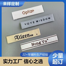 高密度服装衣服织唛领标定制超密缎面侧标制作高端商标棉带布标