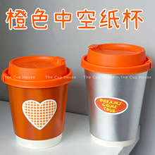 橙色纸杯一次性咖啡纸杯镭射杯奶茶杯橘色热饮纸杯茶饮纸杯商用杯