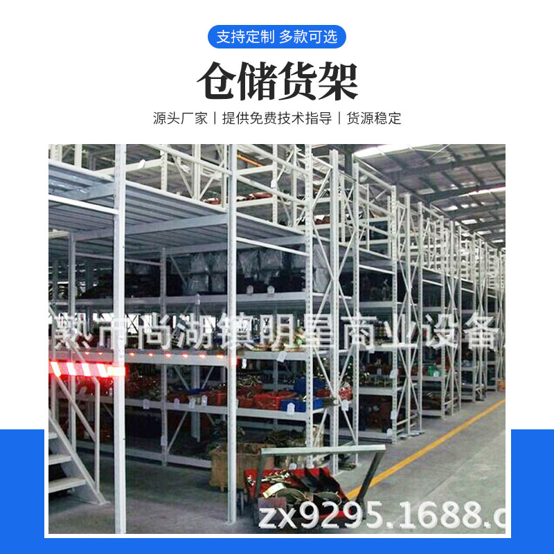仓库库存收纳阁楼货架大型储物置物架中量仓储可拆卸柜承重耐用