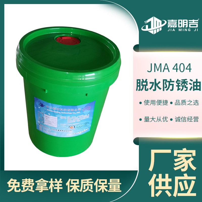 厂家供应脱水防锈油 挥发性防锈油 金属表面快干防锈油防锈期长