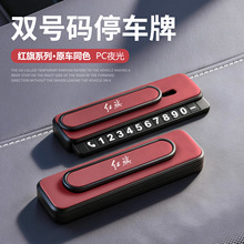 �����ں�����ʱͣ��������HS5 H5 QM5����Ų��˫����绰���Ƴ���