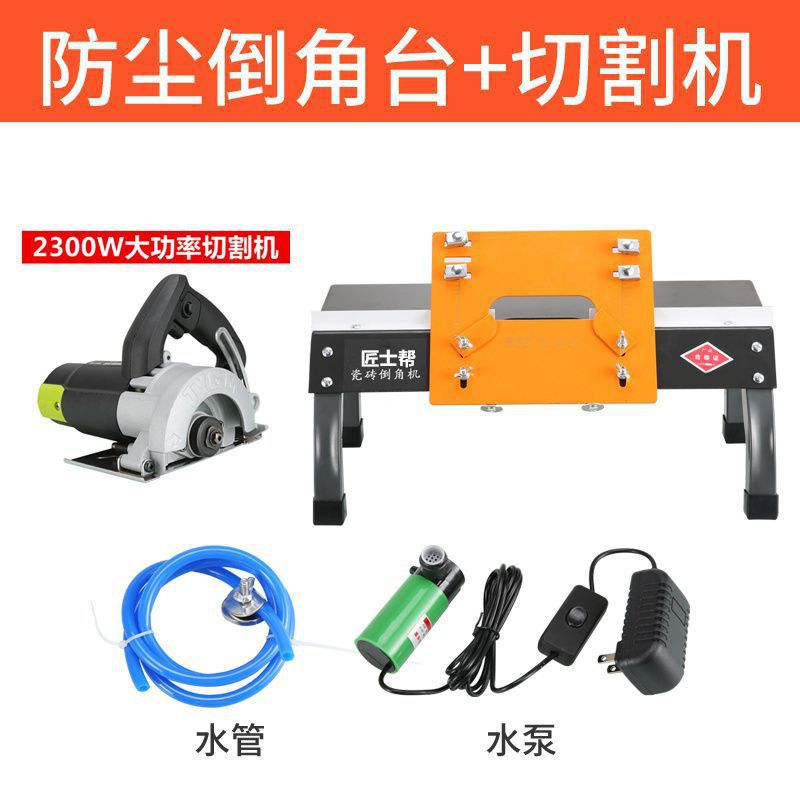 대형 방진 모델 +2300W 절단기