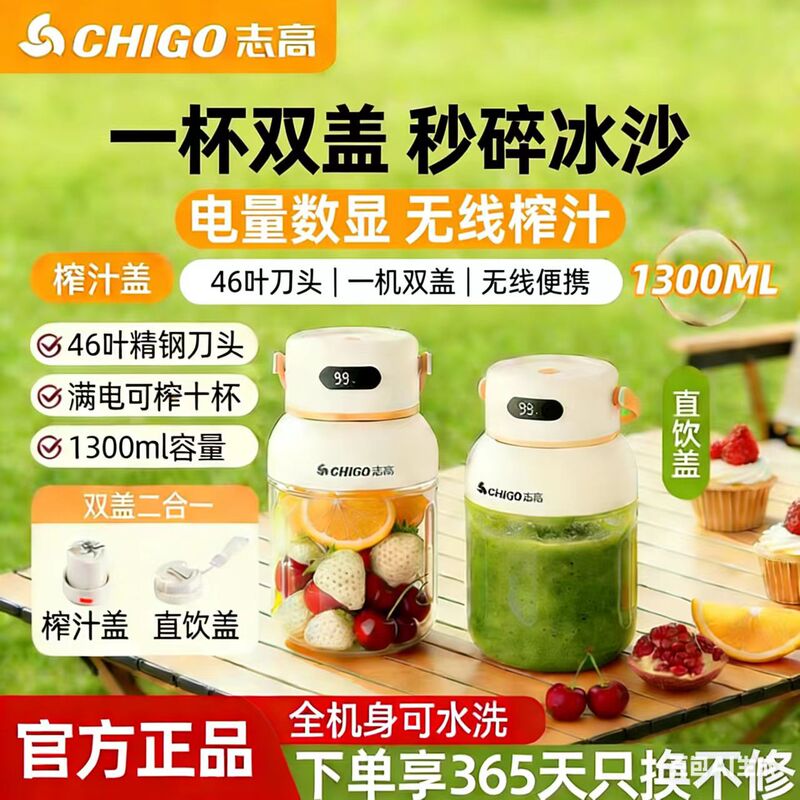 Zhigao Portable Juicer Small Household Juicer Cup Multifunctional Student Dormitory Ice Crusher Mini Blender Cup New Zhigao Portable Juicer Small Household Juicer Cup Multifunctional Student Dormitory Ice Crusher Mini Blender Cup New