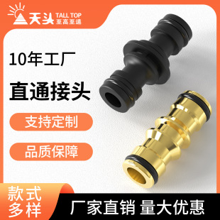 Quick Connector for Faucet, Water Supply, Car Wash Hose, Nozzle Quick Connector, Car Wash High-Pressure Water Gun Nozzle Connector