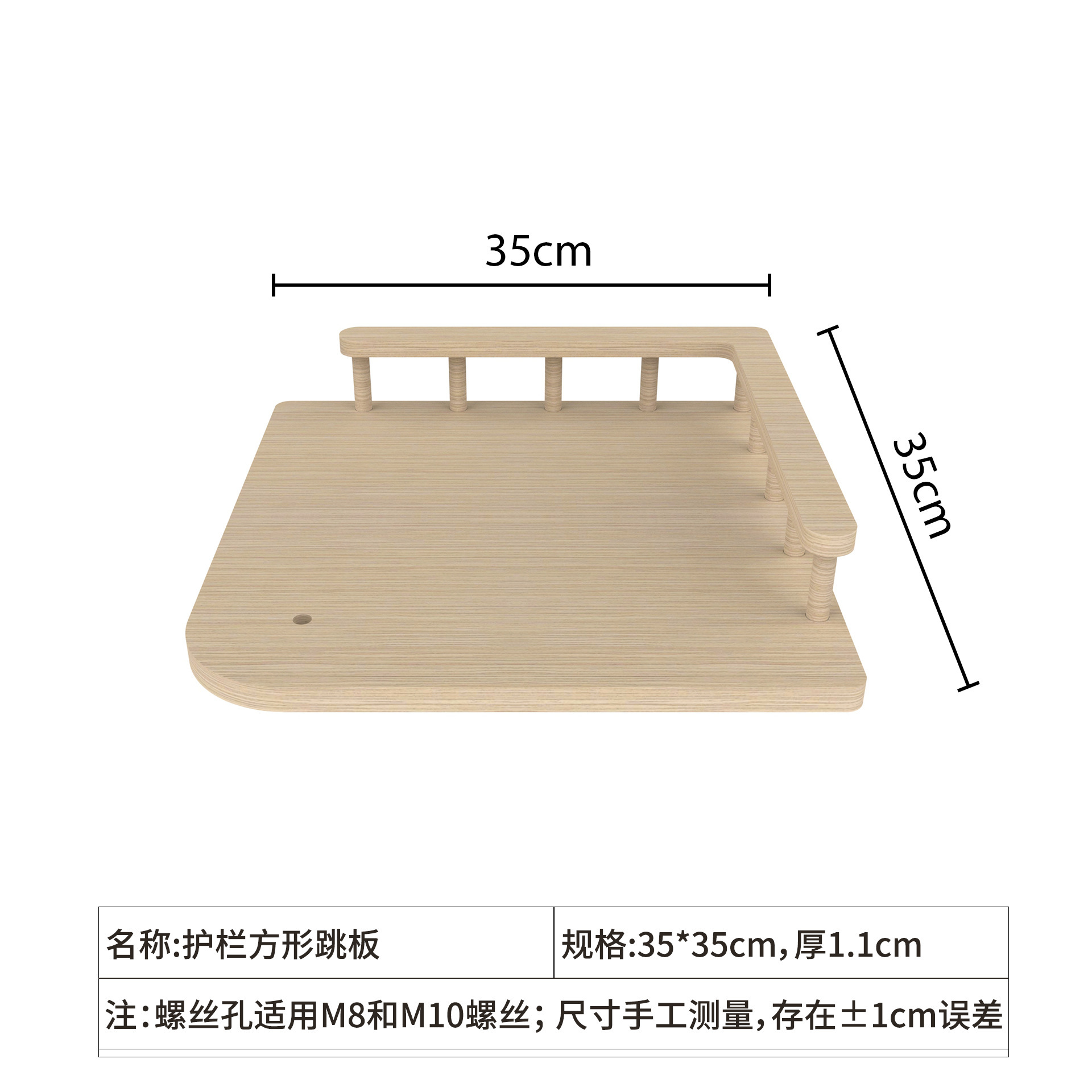 가드레일 중국 사각판 [35x35cm]