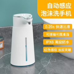 自動誘導泡洗浄携帯電話電動手洗い液洗浄機家庭用スマート泡石鹸センサー