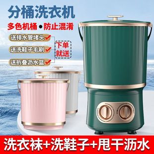 Mini Washing Machine Small Household Baby Children's Dormitory underwear Shoes Washing Socks Artifact Folding Washing Machine