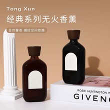 香薰室内家用熏香厕所卫生间除臭无火香氛挥发液香水清新持久留香