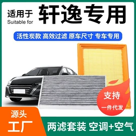 空调滤清器;空气滤清器