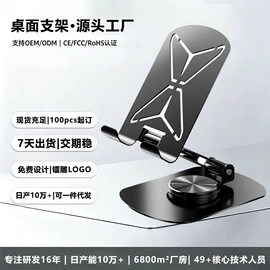 手机支架;车载手机支架