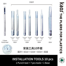 金属四合扣纽扣安装工具套装831/633/655/201/203/501暗扣子手敲