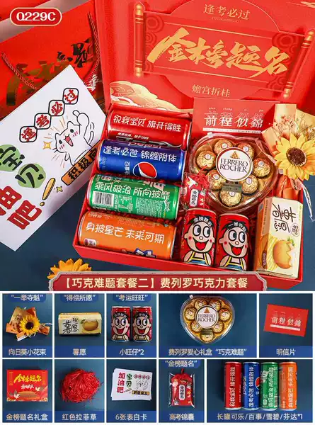 [Chocolate Puzzle Set 2] Ferrero Rocher Chocolate Set★High School/College Entrance Examination Gift Box