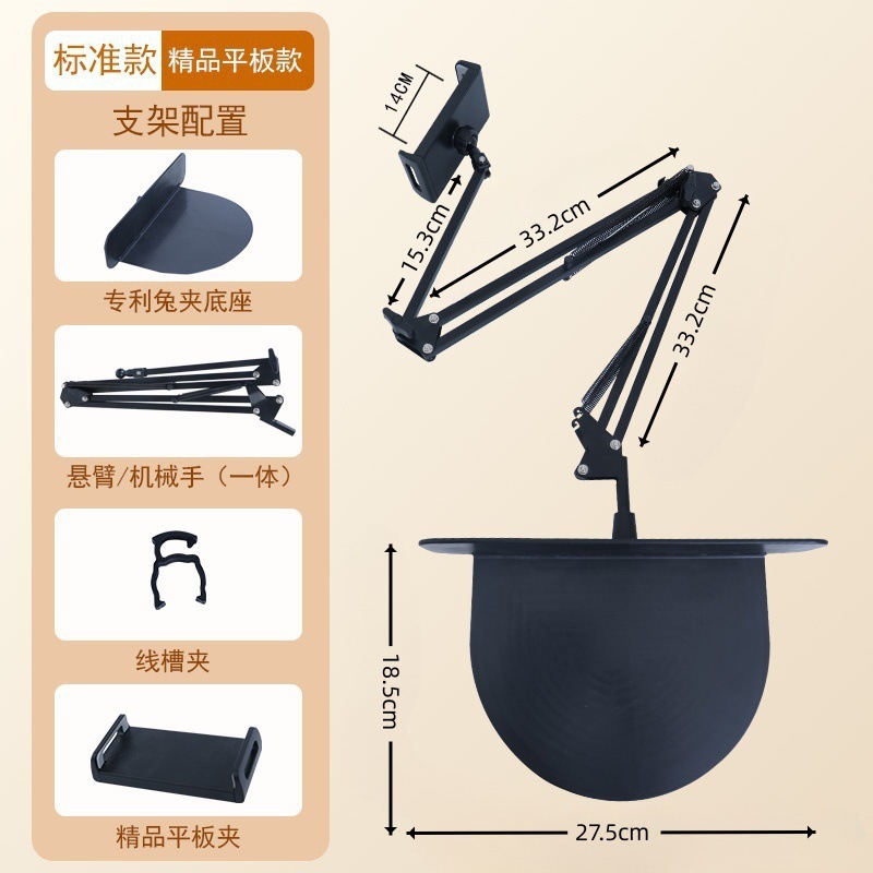 침대 옆/태블릿 클립