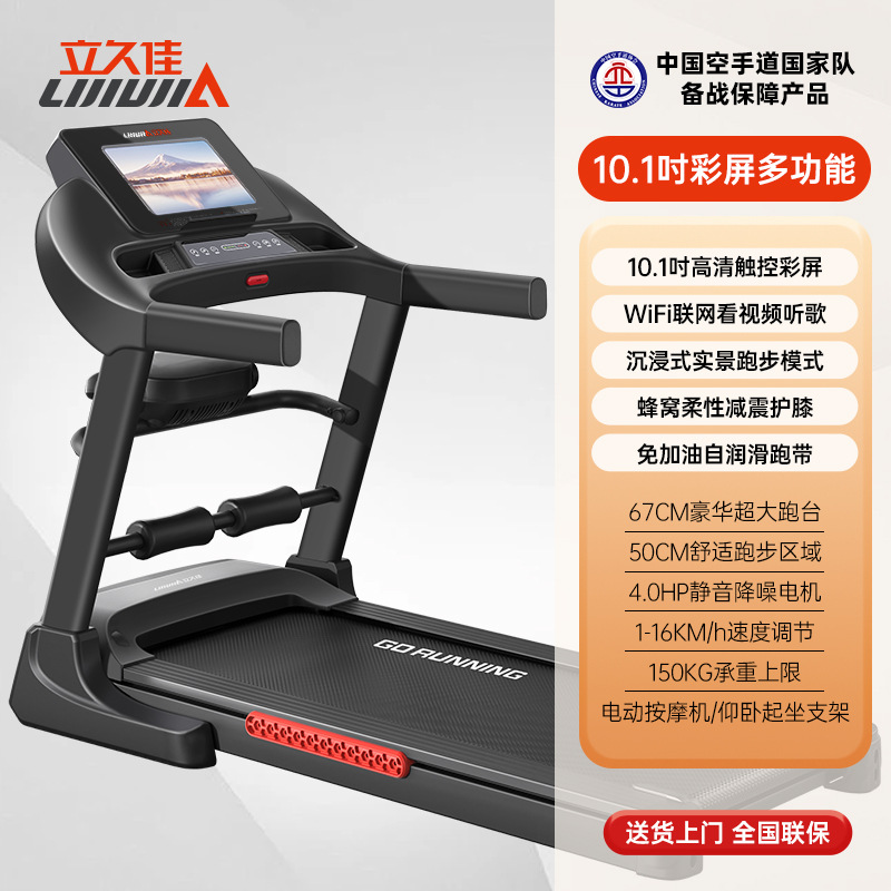 Lijiujia L5000 interior casa cinta de correr conjunto completo plegable pequeño multifuncional ejercicio eléctrico equipo de la aptitud