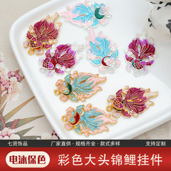 シンプルカラー金魚ペンダント合金アクセサリーdiyアクセサリー古風ペンダントペンダントヘアピン手作り錦鯉材料