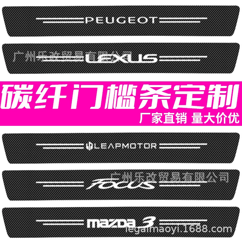 Противоударная полоса автомобильного порогового прохода