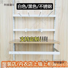 。加厚白色黑色正挂侧挂服装店展示架木板组合款梯柱aa柱货麦太保