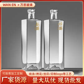 透明白酒瓶加厚玻璃酒瓶空酒瓶透明500ml观山酒瓶礼盒一斤装批发
