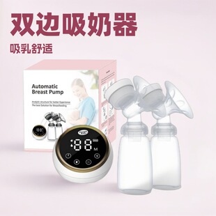 Factory Wholesale Bilateral Electric Breast Pump Separate Breast Milk Pump Large Suction Postpartum Lactation Mother and Baby Supplies