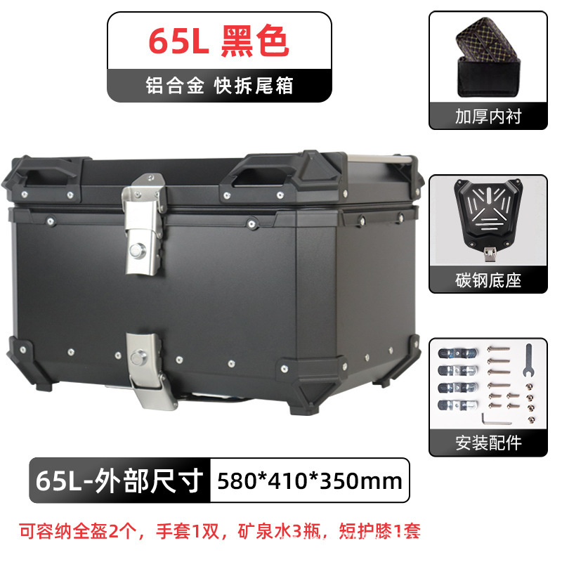 星骑侠摩托车铝合金尾箱快拆防水电动车后备箱X纹摩旅尾箱通用|undefined