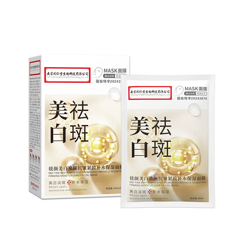 Маска для лица с отбеливанием и увлажнением из Наньцзин Тоны brightening moisturizing, крем от темных пятен, холодный компресс, удаление веснушек, против морщин