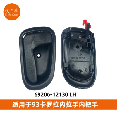 69205-12130 6920612130, Shiyong Armrest, handle, handle