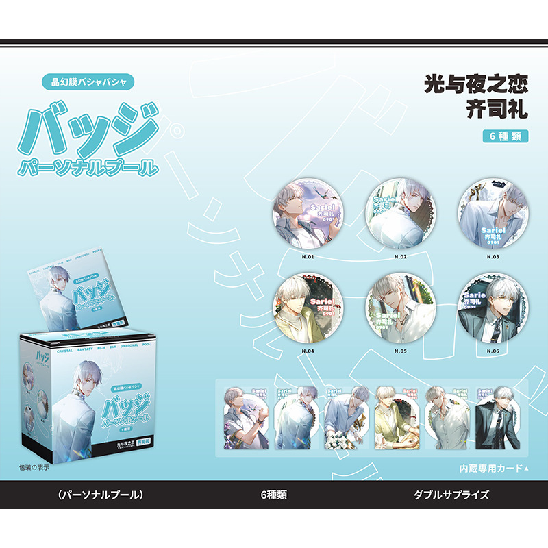 大麦パーソナルプール 58MM ブラインドバッグバジット 6個/箱 夏目文豪 コナンレッドレディー 海賊バジット2|undefined