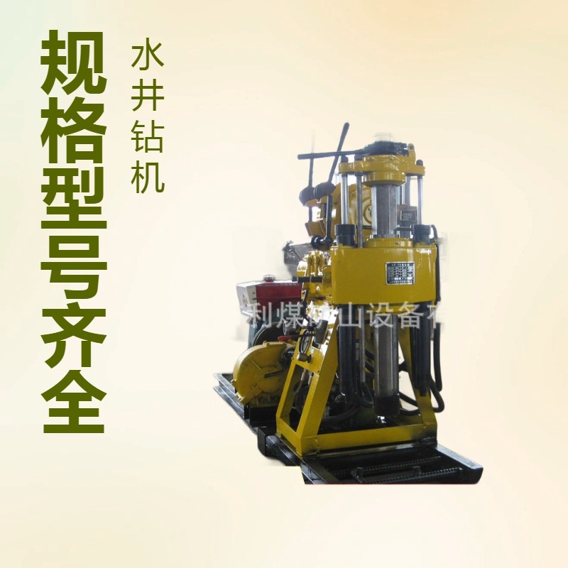 销售中深孔钻机 水文地质油电两用小型水井钻机 XY-200型打井机