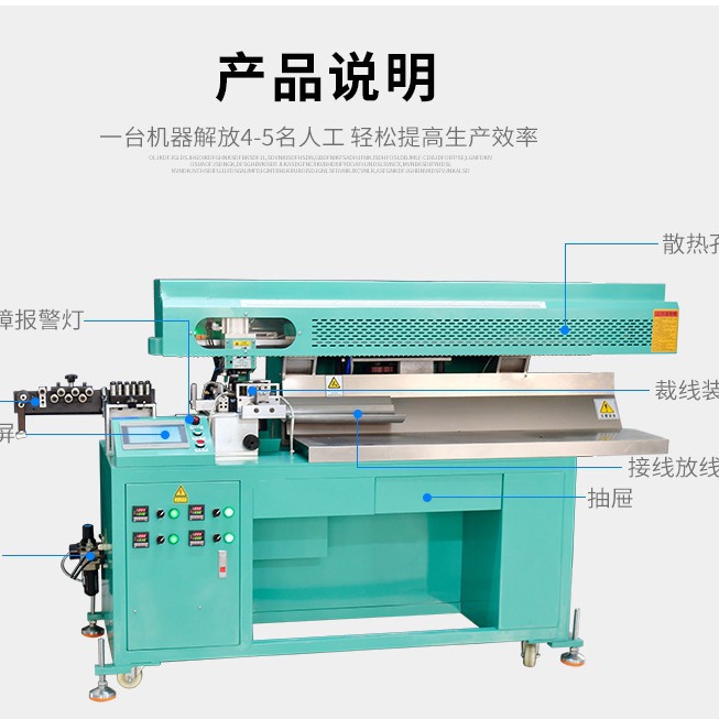 950高速裁线剥皮机 全自动剥线机电子线护套线裁线剥皮机厂家货源