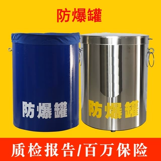 定制防爆罐定制字样重量规格各种碳钢不锈钢防爆罐不锈钢反恐医院