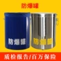 医院反恐各种定制防爆罐