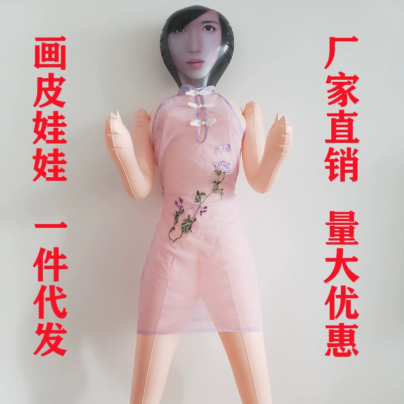 Мужская кукла для мастурбации Крестьянская надувная кукла Струйная надувная чашка для самолетов Секс-принадлежности Секс для взрослых Секс