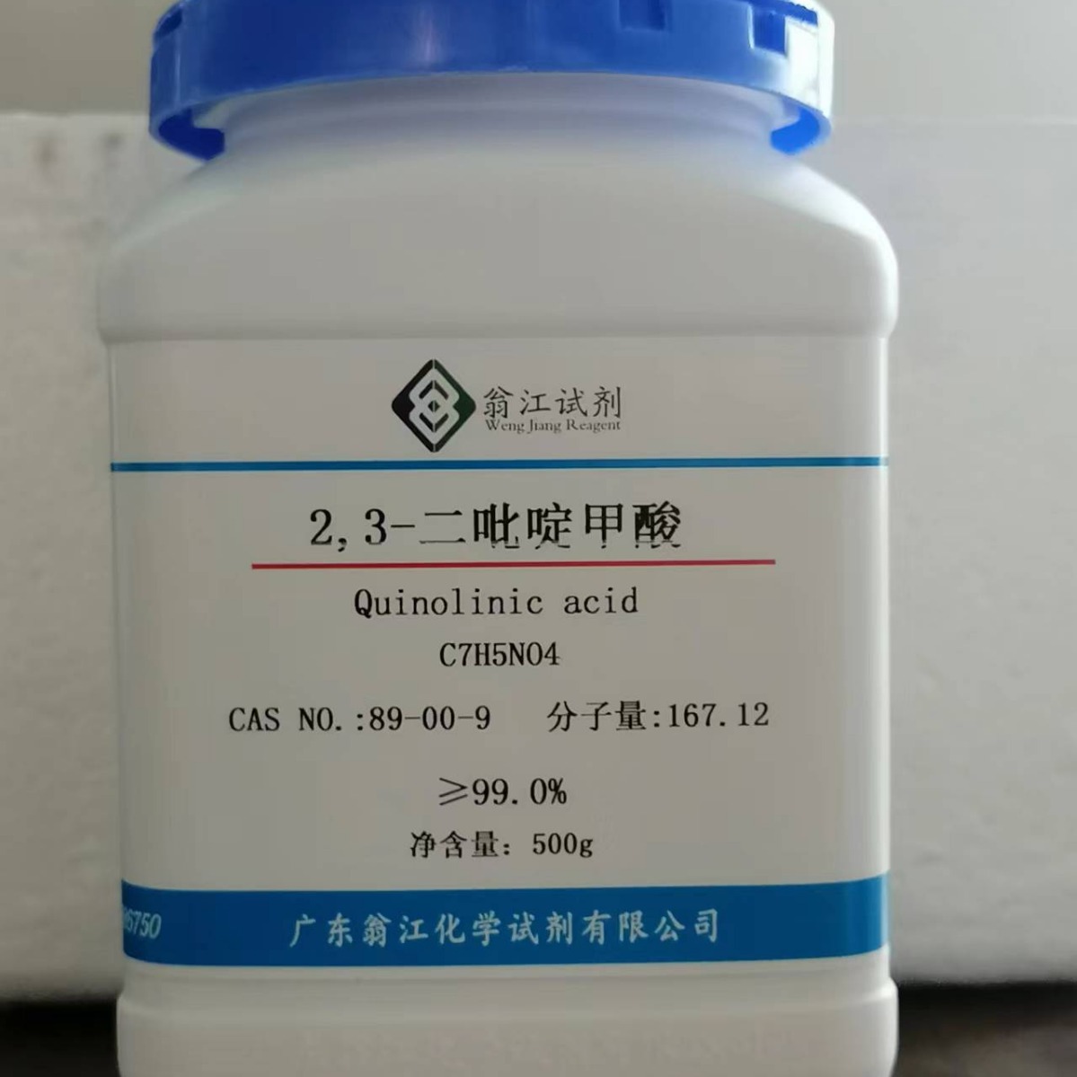 2,3-二吡啶甲酸   89-00-9 试剂级99.0%   500g/瓶