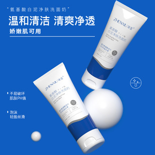 Zhen Shame Amino Acid Facial Cleanser Deep Cleansing Improve Pore Acne Refreshing Oil Control Facial Cleanser Wholesale