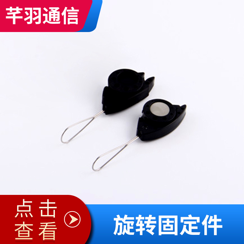 电子元器件新品发布 厂家供应批发FTTH附件 S型固定件 光纤附件