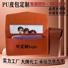 定制pu皮革信封袋商务文件袋多功能公文包麻将卡包磁吸扣子收纳袋