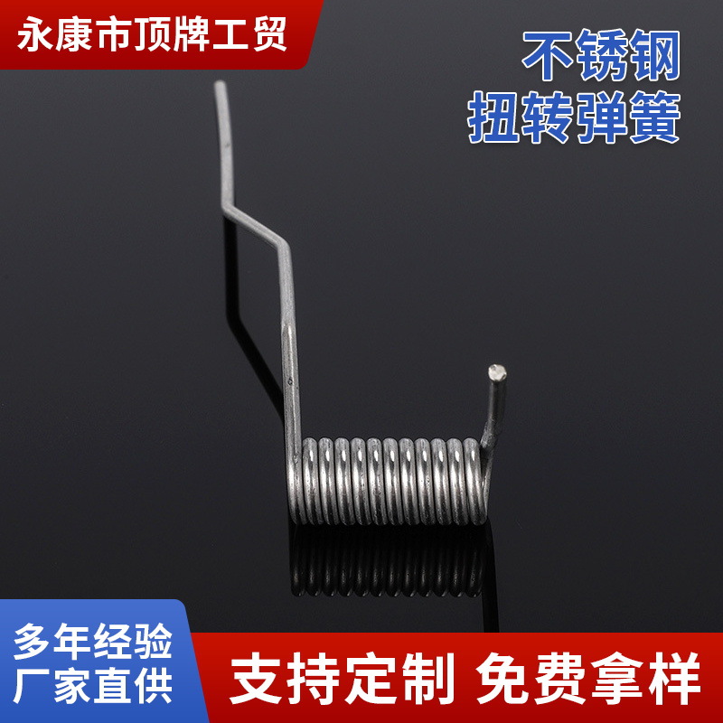 不锈钢扭转弹簧 拉伸压缩弹簧扭簧 电器玩具抓夹异形多功能大弹簧
