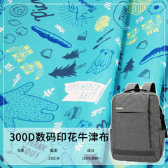 再生可能な高品質生地 300D ストレッチポリエステルオックスフォード生地デジタル印刷カーカバーハンドバッグはベビーカーとして使用できます