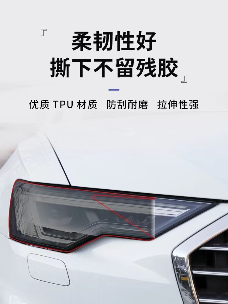 Suitable for Buick Enclave, GL8, Odyssey, Envision, LaCrosse, Regal, TPU blackened headlight film, light-controlled color-changing film
