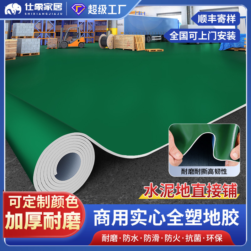 工場作業場用の特殊なPVCプラスチック床革、厚く耐摩耗性の床ゴムを直接舗装した固体全プラスチックセメント床|undefined
